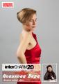 «ВЕЧЕРНИЙ  МОДНЫЙ  ОБРАЗ» Участник Независимый конкурс парикмахеров «DIKSON FASHION LOOK» в рамках выставки «InterCHARM»
