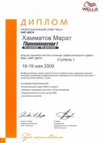 Москва. Студия 
