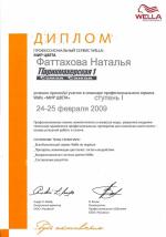 Москва. Студия 