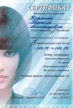 Саранск. Обучающий центр 