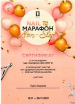 москва. NAIL МАРАФОН; Онлайн марафон для мастеров маникюра. 2021