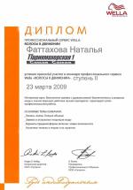 Москва. Студия 
