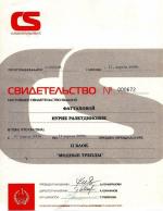 Москва. Академия 