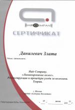 Москва. Студия 
