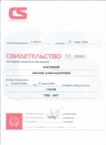 Москва. Академия 