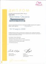 Москва. Студия 