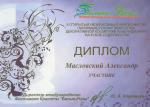 Минск. Международный фестиваль красоты 