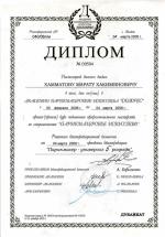 Москва. Академия 