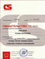 Москва. Академия Долорес; III Блок: Тех-Арт, Модные тренды в женских стрижках и окрашивании. 2009 год