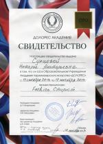 Москва. Академия 