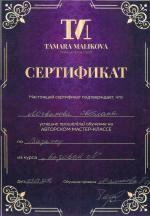 Москва. Школа 