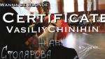 Москва. Студия Василия Чинихина; Авторский семинар: 