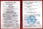 Челябинск. УМЦ; Базовый курс 