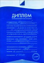 Москва. УЦ 