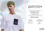 Москва. УЦ 