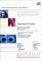 Москва. Студия 
