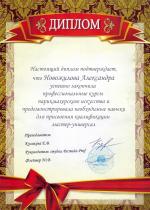 Оренбург. Обучающая студия 