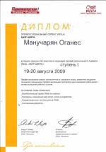 Москва. Студия 