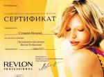 Москва. Студия Ревлон; Презентация продукции. 2010год