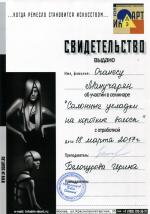 Москва. Школа парикмахерского мастерства 