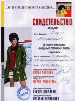 Москва. Школа парикмахерского мастерства 