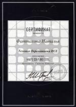 Москва. Академия  