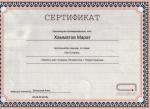 Москва. Студия 