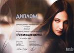 Москва. Студия 