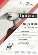Москва. Академия 