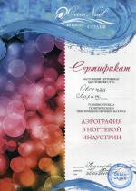 Москва. Школа маникюра 