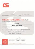 Москва. Академия 