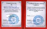 Владикавказ. Учебный бизнес - центр 