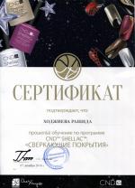 Москва. Маникюрный тренинговый центр 