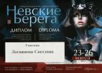 Санкт-Петербург. Международный Фестиваль Красоты 