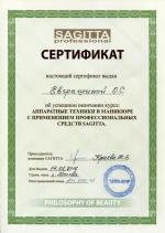 Москва. Компания  