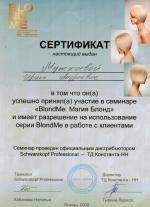 Н.Новгород. Студия 