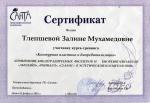 Москва. Центр профессиональной  косметологии 