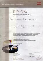 Москва. Студия 