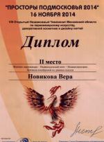 Москва.  VIII Чемпионат по парикмахерскому искусству 