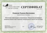 Москва. Первый Профессиональный Институт Эстетики ; 