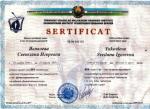 Ташкент. Институт Усовершенствования врачей; 