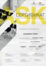 Москва. Академия 