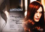Москва. Студия Лонда; Дыхание Арктики. 2010 год