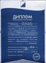 Москва. УЦ 