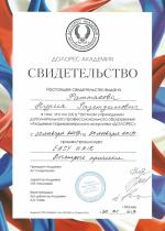 Москва. Академия 