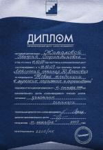 Москва. УЦ Аида; Мужские стрижки. 2007 год
