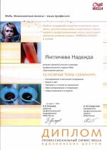 Москва. Студия 