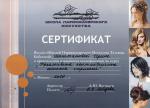Москва. Школа Парикмахерского Искусства Татьяны Бобковой ; 