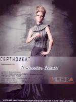 Москва. УЦ 