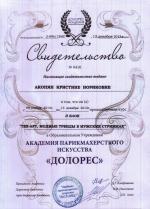 Москва. Академия 